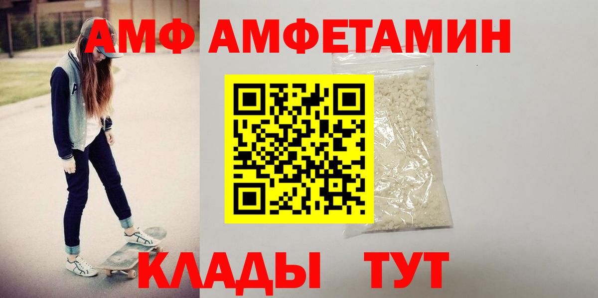 АМФ 97% Сатка