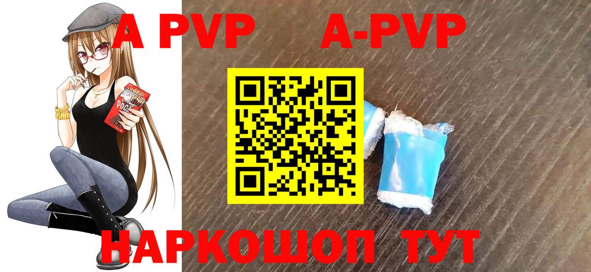 А ПВП мука  Alpha PVP мука  Вход с VPN  Сатка 