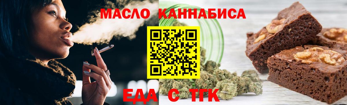 Cannafood марихуана  Вход с VPN  Сатка 