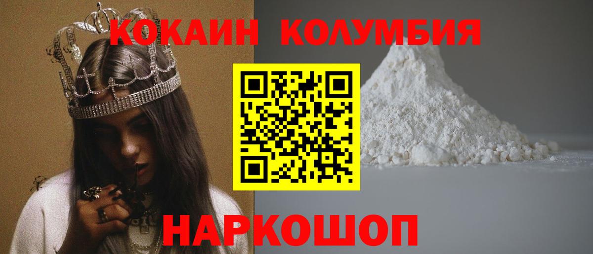 COCAIN 99%  Cocaine 97%  Сатка  Вход с VPN 