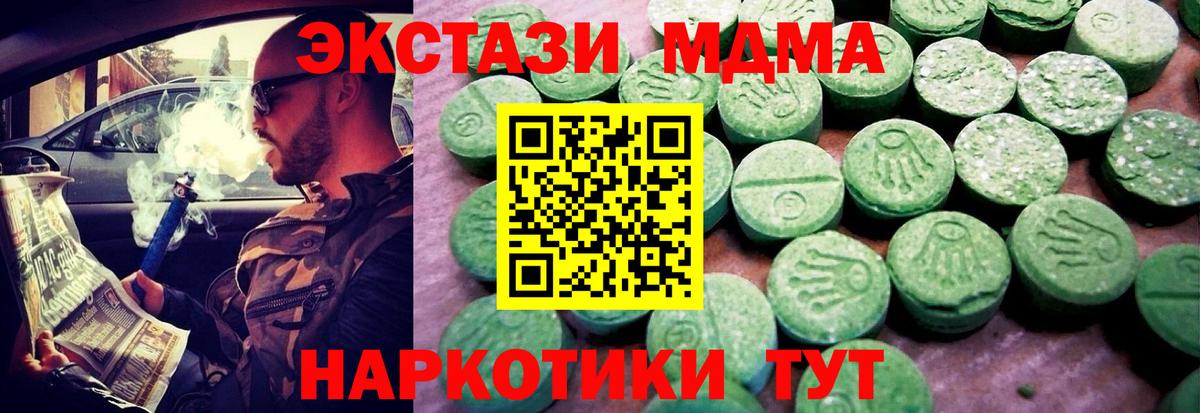 ЭКСТАЗИ mix  Вход с VPN  Сатка  Экстази 250 мг 