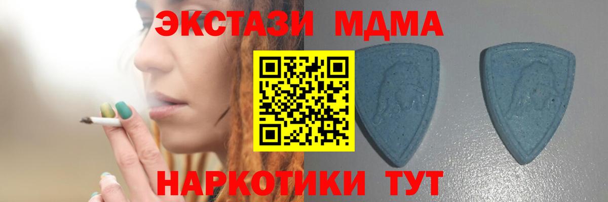 Ecstasy 280 MDMA Сатка