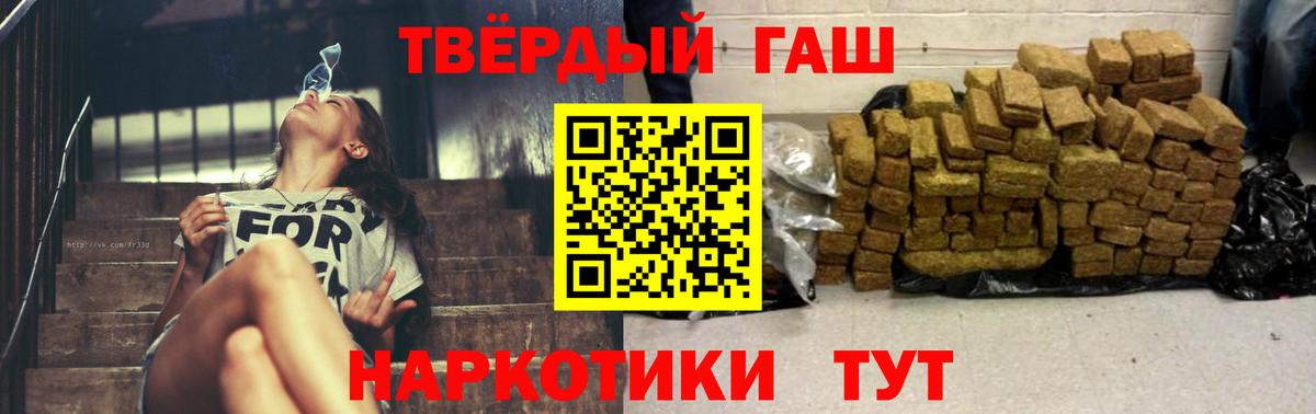 Сатка  ГАШ Premium  Вход с VPN  ГАШИШ Premium 