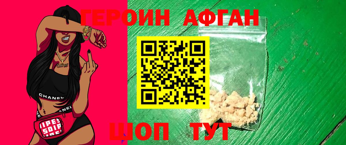 ГЕРОИН VHQ Сатка
