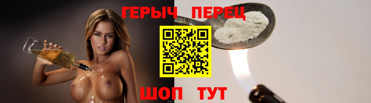 Сатка  Героин Heroin  Вход с VPN 