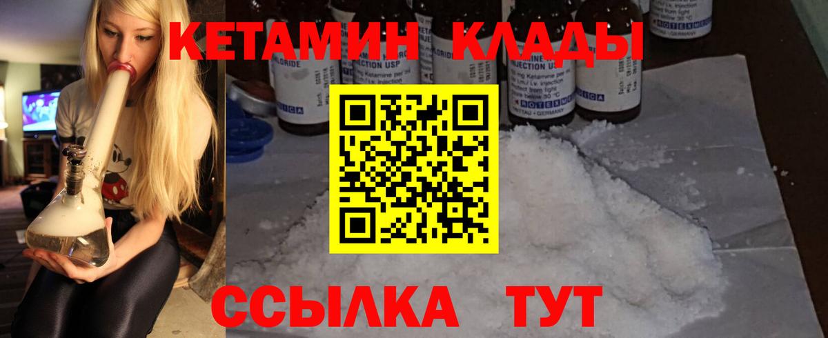 Сатка  КЕТАМИН ketamine  КЕТАМИН VHQ  Вход с VPN 