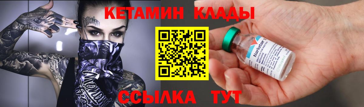 КЕТАМИН ketamine Сатка