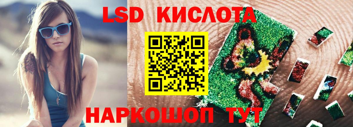 Лсд 25 экстази кислота Сатка