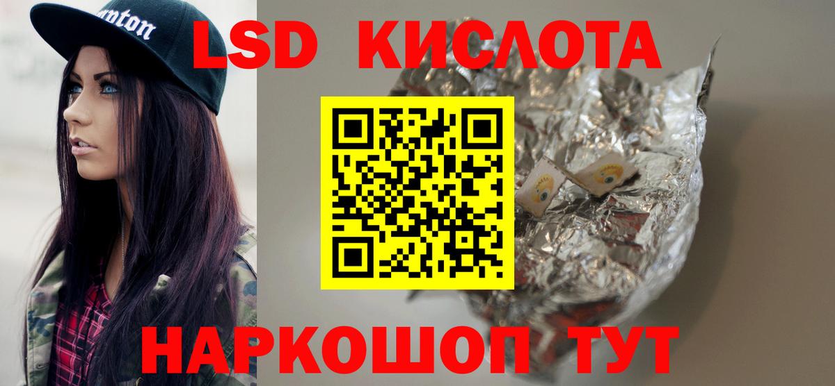 Сатка  LSD-25 экстази кислота  ЛСД экстази кислота  Вход с VPN 