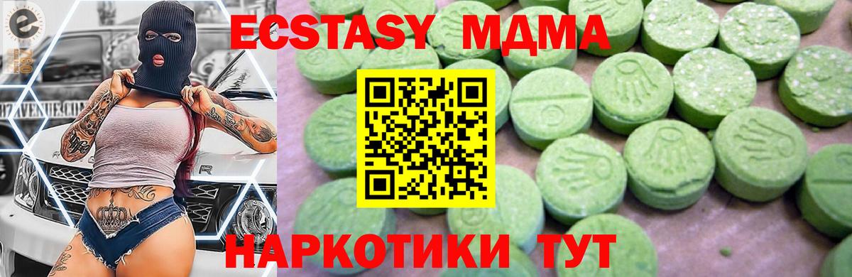 MDMA Molly Сатка