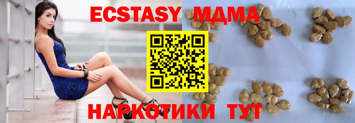 MDMA кристаллы  MDMA crystal  Сатка  Вход с VPN 