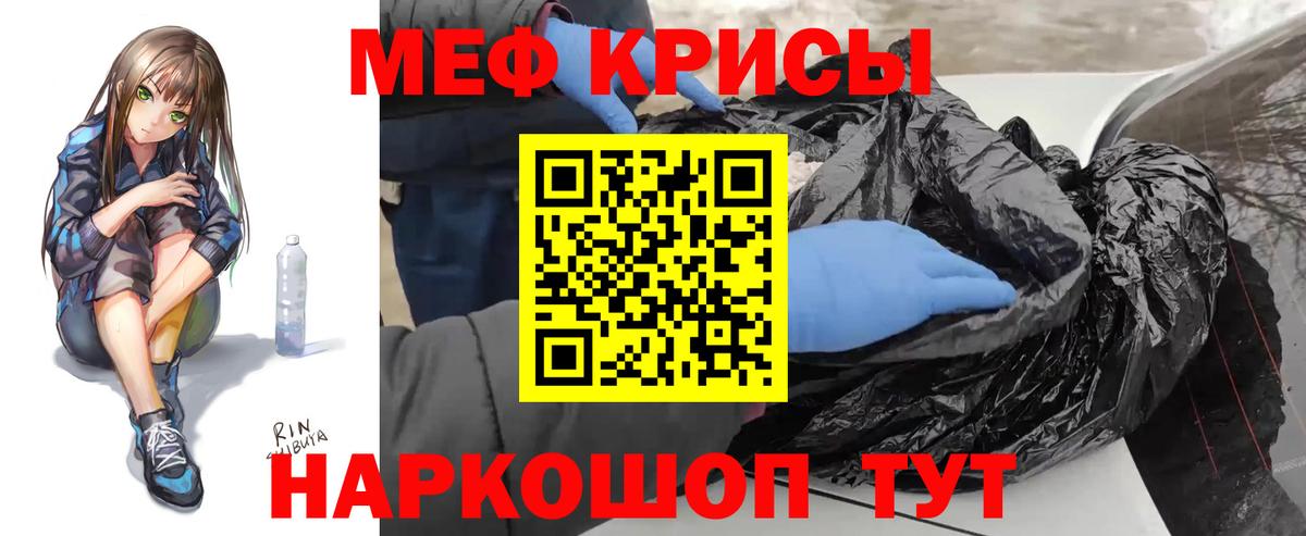 Мефедрон мука Сатка