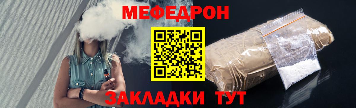 Сатка  Мефедрон 4 MMC  Вход с VPN  Меф  даркнет сайт  Мефедрон мяу мяу 