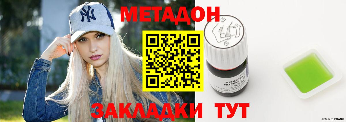 МЕТАДОН VHQ  Вход с VPN  Сатка 