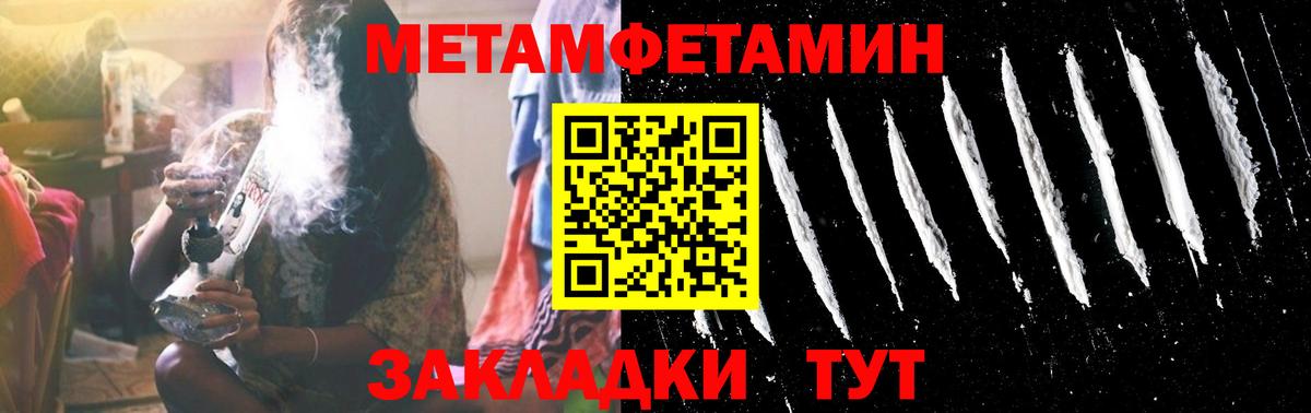 МЕТАМФЕТАМИН кристалл  МЕТАМФЕТАМИН  Сатка  Вход с VPN  МЕТАМФЕТАМИН кристалл 