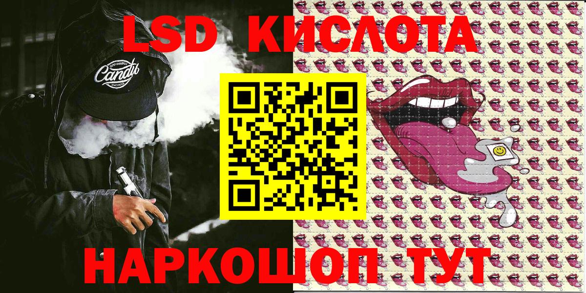 Марки 25I-NBOMe 1500мкг Сатка