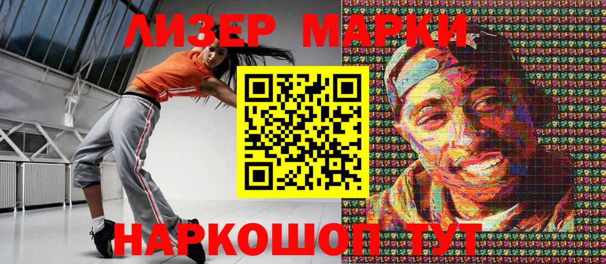 Марки 25I-NBOMe 1,5мг  Вход с VPN  где найти   Сатка 