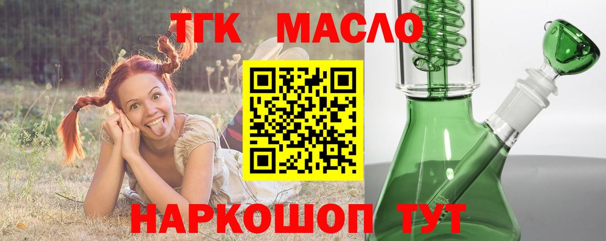Сатка  закладки  Вход с VPN  ТГК концентрат 