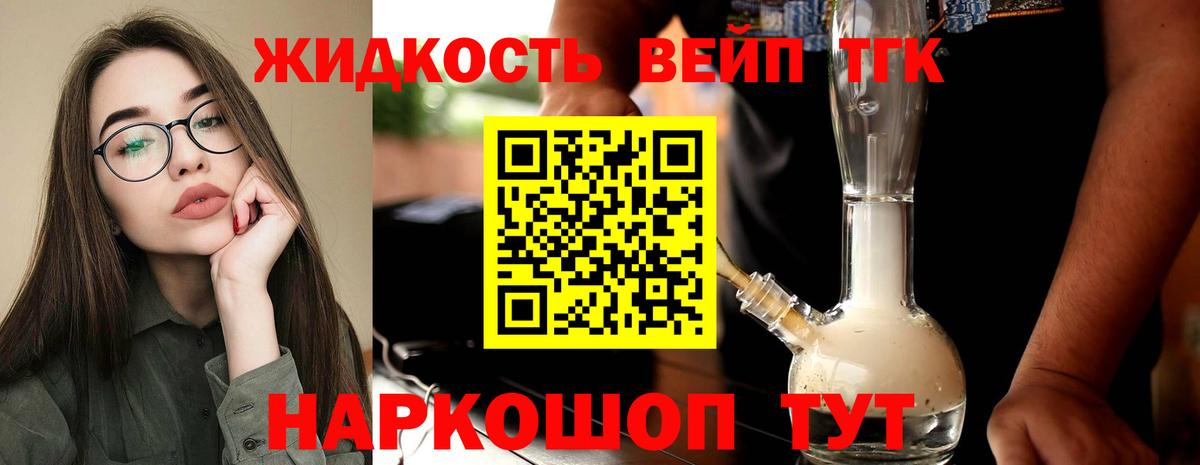 ТГК концентрат Сатка